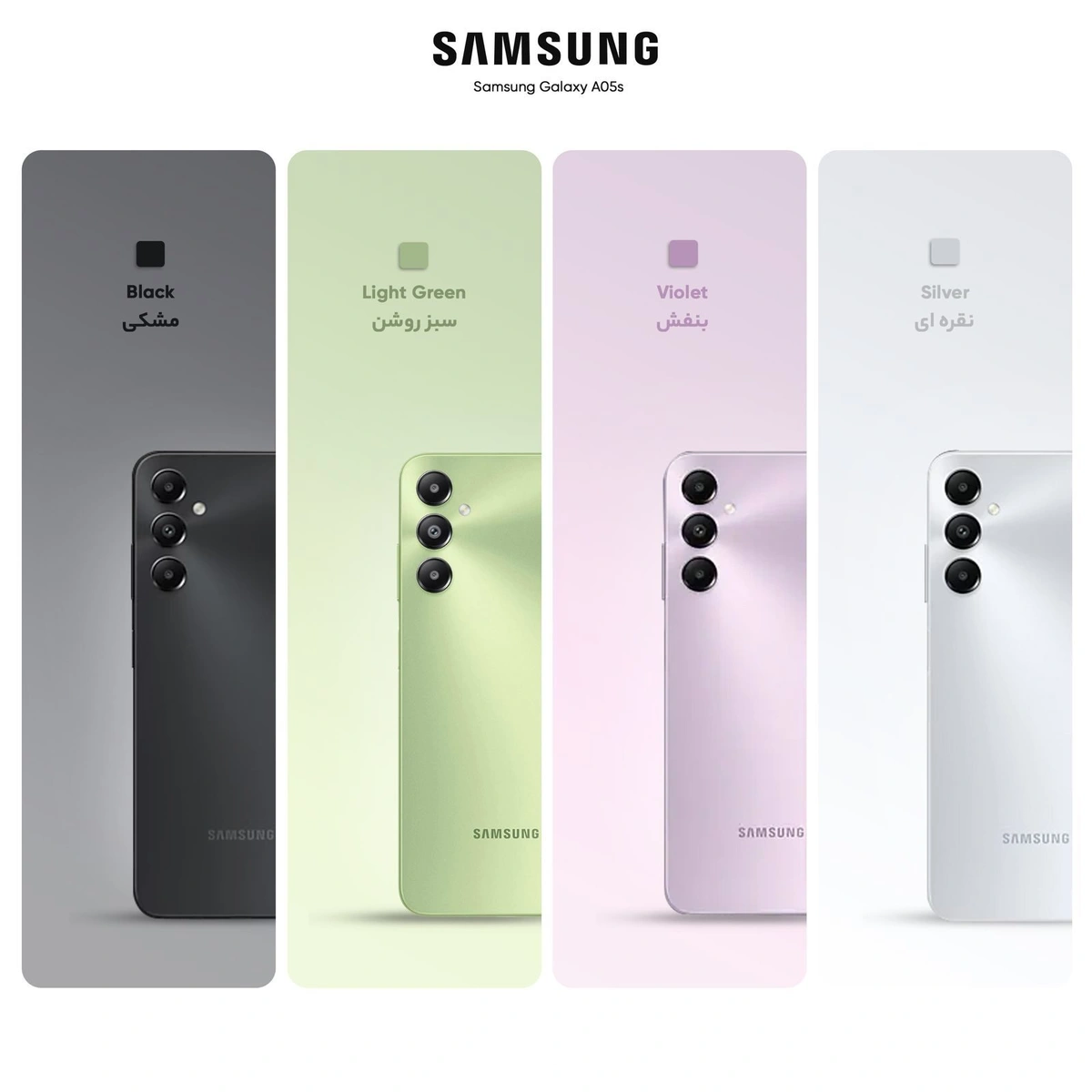 گوشی موبایل Samsung مدل Galaxy A05S (RAM 4) ظرفیت 128GB